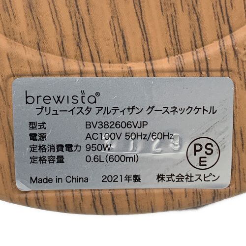 brewista 電気ケトル BV382606VJP USED