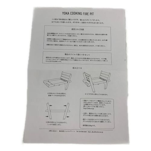 YOKA (ヨカ) 焚火台 COOKING FIRE PIT