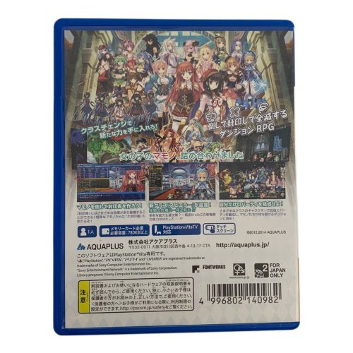 PS Vita用ソフト ダンジョントラベラーズ2 天立図書館とマモノの封印 CERO D (17歳以上対象)