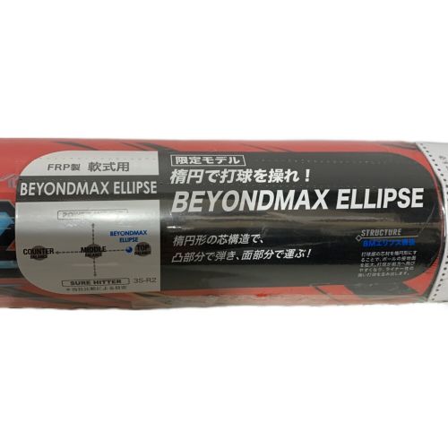 MIZUNO (ミズノ) 軟式バット レッド BEYONDMAX ELIPSE