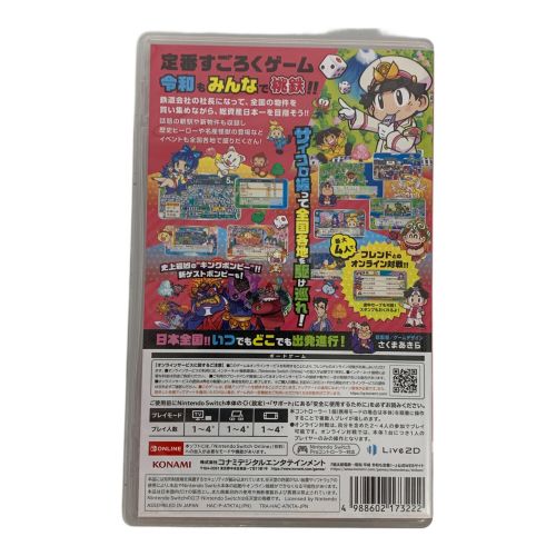 Nintendo Switch用ソフト 桃太郎電鉄 昭和 平成 令和も定番 CERO A (全年齢対象)