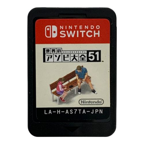 Nintendo Switch用ソフト 世界のアソビ大全51 CERO A (全年齢対象)