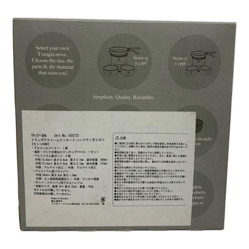 trangia (トランギア) ストームクッカー 27-3HA