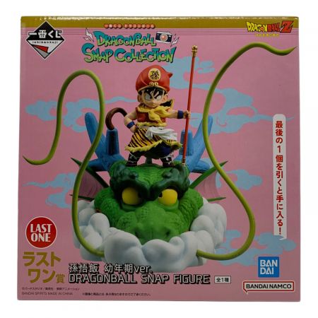 ドラゴンボール フィギュア ラストワン賞 孫悟飯 幼年期ver