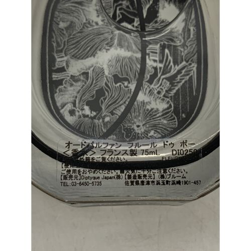 Diptyque (ディプティック) オードパルファム フルール ドゥ ポー 75ml 残量80%-99%