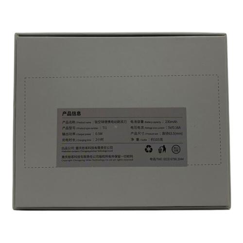 ボール型シェーバー CYBER MINI