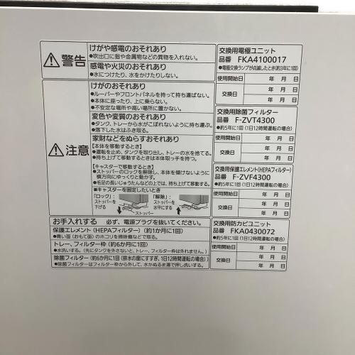 Panasonic (パナソニック) 次亜塩酸空間除菌脱臭機 通電確認のみ 2023年製 F-MV2300 程度B(軽度の使用感)