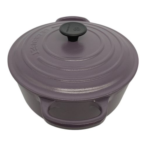 LE CREUSET 両手鍋 パープル 約20センチ