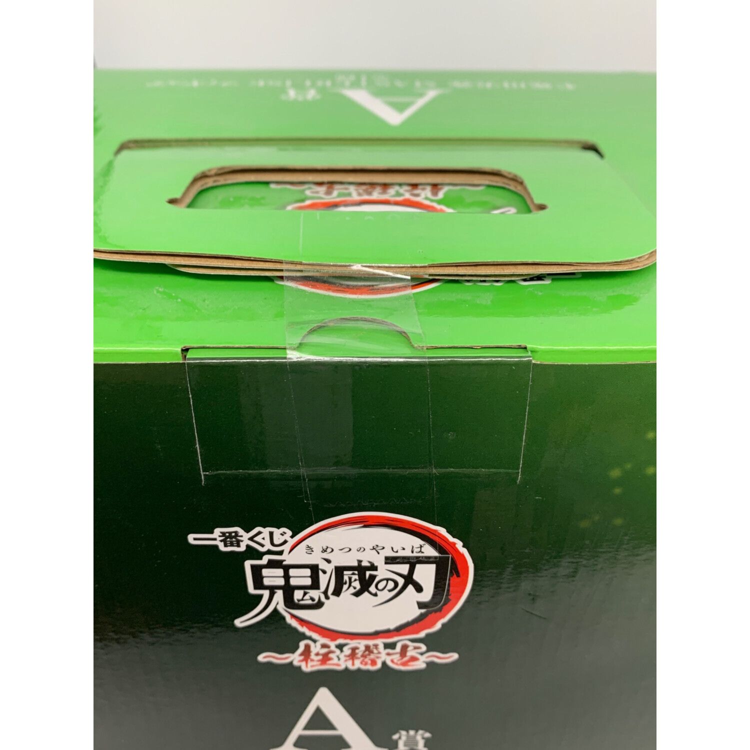 鬼滅の刃 (キメツノヤイバ) フィギュア A賞 不死川実弥 MASTERLISE