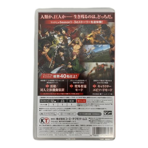 コーエ- Nintendo Switch用ソフト 進撃の巨人2 -Final Battle- CERO D (17歳以上対象)