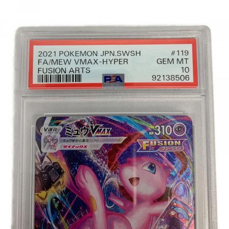 ポケモンカード ソード&シールド @ ミュウVMAX 119/100 S8 HR SA