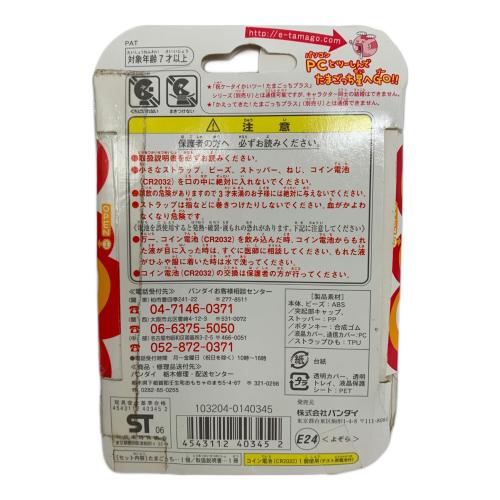 BANDAI (バンダイ) 超じんせーエンジョイ！たまごっちプラスよぞら