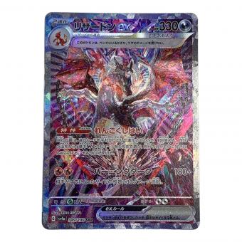 ポケモンカード @ リザードンex 349/190 SAR