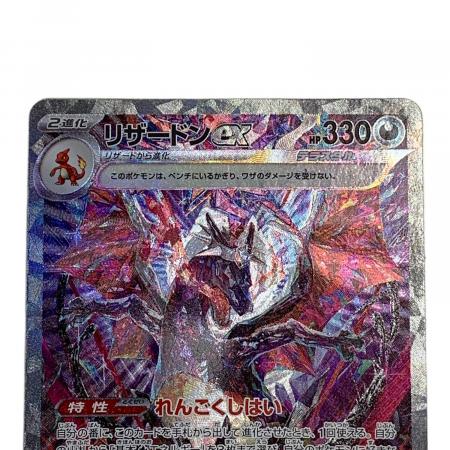 ポケモンカード @ リザードンex 349/190 SAR｜トレファクONLINE