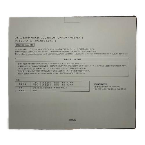 BRUNO (ブルーノ) グリルサンドメーカー BOE084