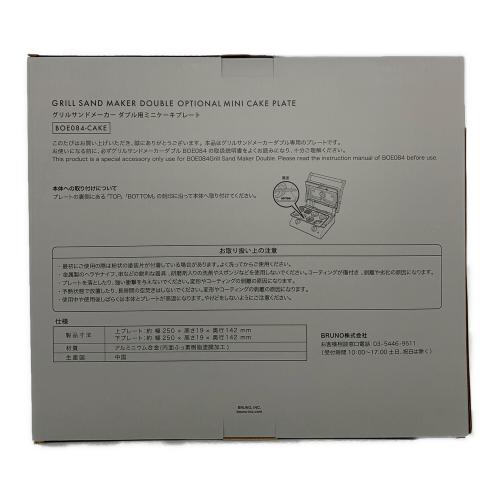 BRUNO (ブルーノ) グリルサンドメーカー BOE084