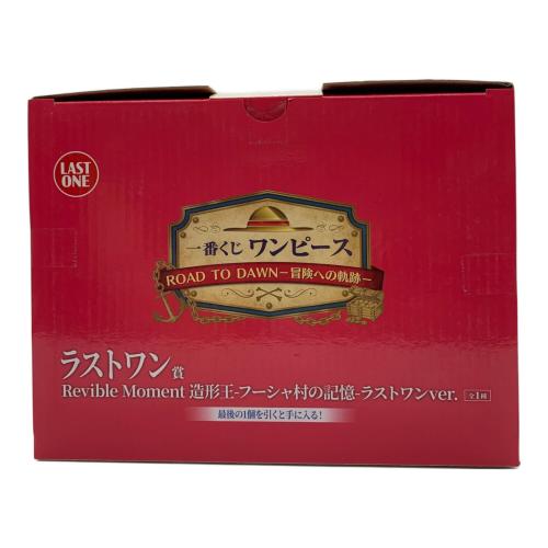 BANDAI (バンダイ) フィギュア Revible Moment造形王 フーシャ村の記憶 ラストワンVer.