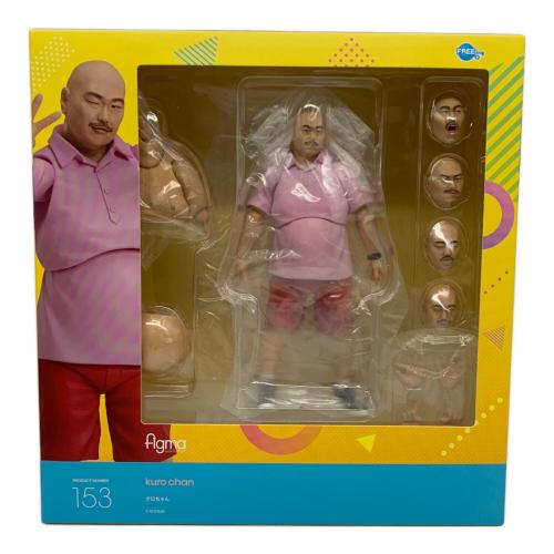 figma クロちゃん（安田大サーカス） フィギュア