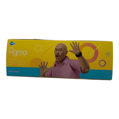 figma クロちゃん（安田大サーカス） フィギュア