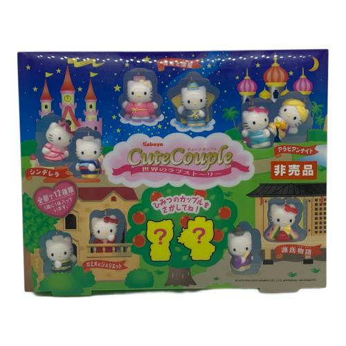 かばや 世界のラブストーリー