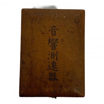 SEIKOSHA (セイコウシャ) 音響測遠器 ジャンク品