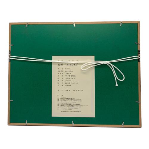 ミズ・テツオ リトグラフ HIROKI 120部限定