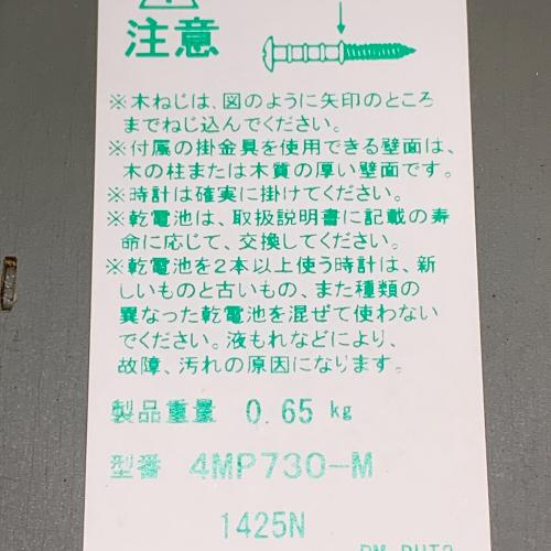 振り子時計 となりのトトロ