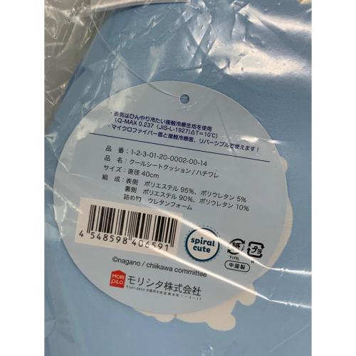 ちいかわ (チイカワ) ハチワレ クールシートクッション キャラクターグッズ