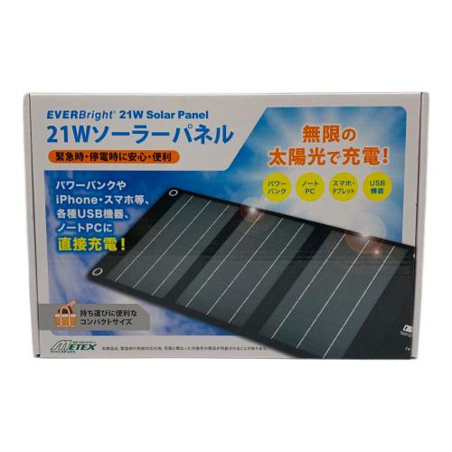 metex (メテックス) 21Wソーラーパネル SSBSP-21W