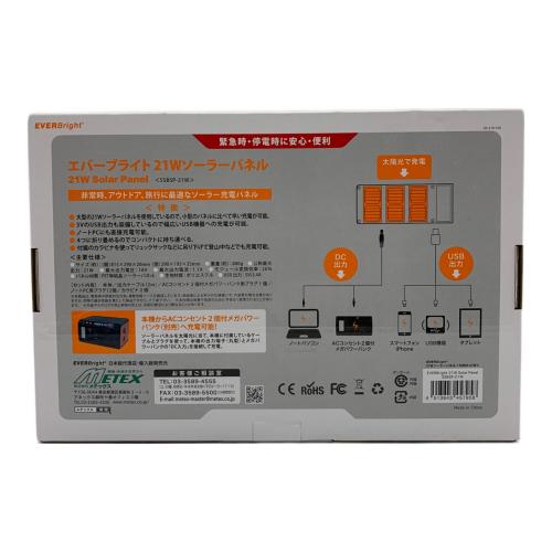metex (メテックス) 21Wソーラーパネル SSBSP-21W