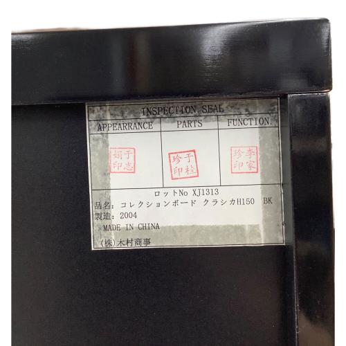 コレクションボード ブラック 2枚扉