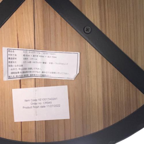 関家具 (セキカグ) ロイドサイドテーブル ブラウン