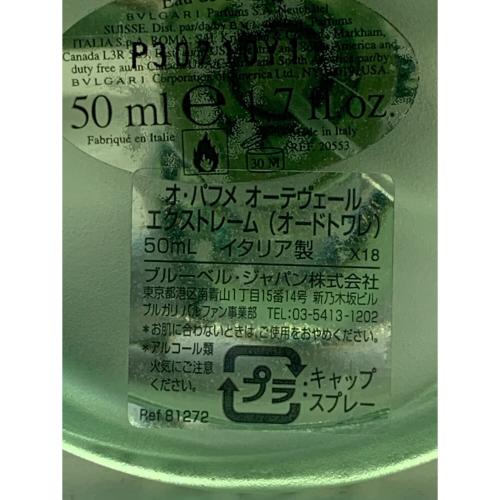 BVLGARI (ブルガリ) オードトワレ エクストレーム 50ml 残量80%-99%