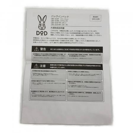 DOD (ディーオーディー) バッグインベッド ブラック CB1-510K