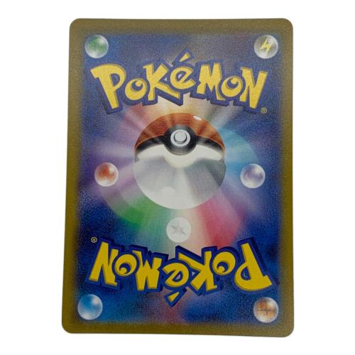 ポケモンカード ユウリ 276/184 SR