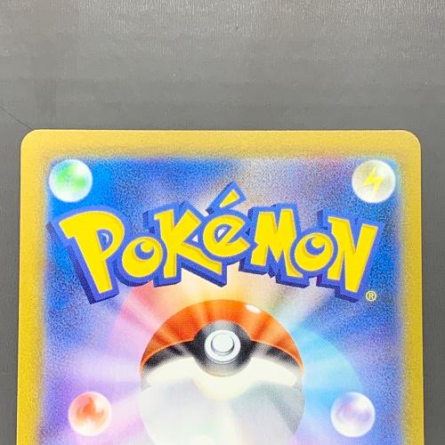 ポケモンカード ユウリ 276/184 SR