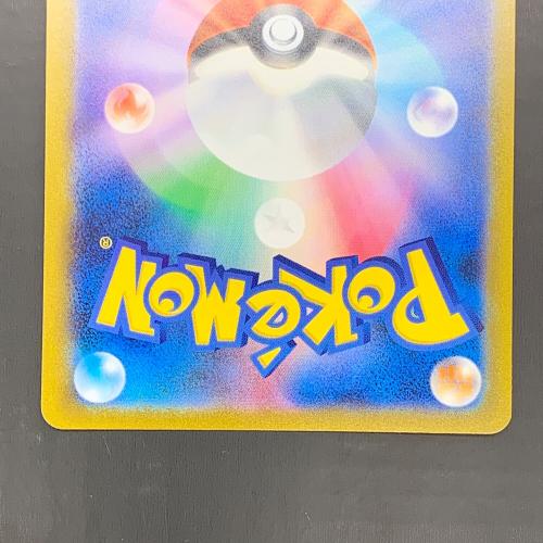 ポケモンカード ユウリ 276/184 SR