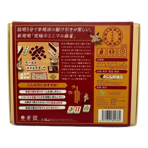 しのうじょう すずめ雀