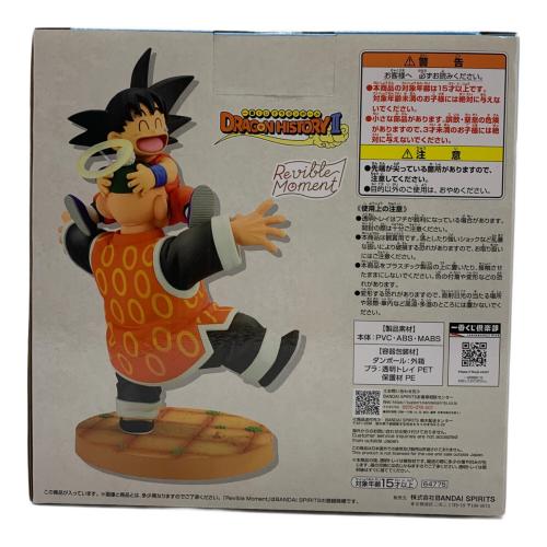フィギュア 一番くじ ドラゴンボール DRAGON HISTORY II  ラストワン賞 孫悟空&孫悟飯じいちゃん Revible Moment