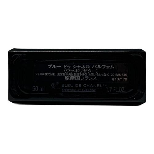 CHANEL (シャネル) ブルードゥシャルネルパルファム 50ml