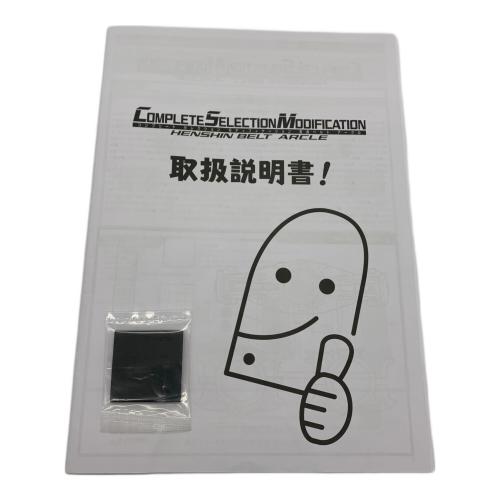 BANDAI (バンダイ) 変身ベルト @ COMPLETE SELECTION MODIFICATION 動作確認済み 仮面ライダークウガ