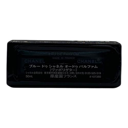 CHANEL (シャネル) オードパルファム ブルー ドゥ 50ml 残量80%-99%