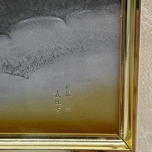 武比古作 (タケヒコ) 純銀隅丸額 富士 純銀レリーフ額 5号金地