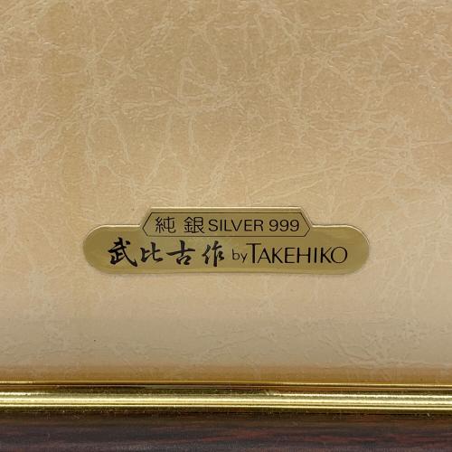 武比古作 (タケヒコ) 純銀木製額 ふくろう 純銀レリーフ額 3号茶