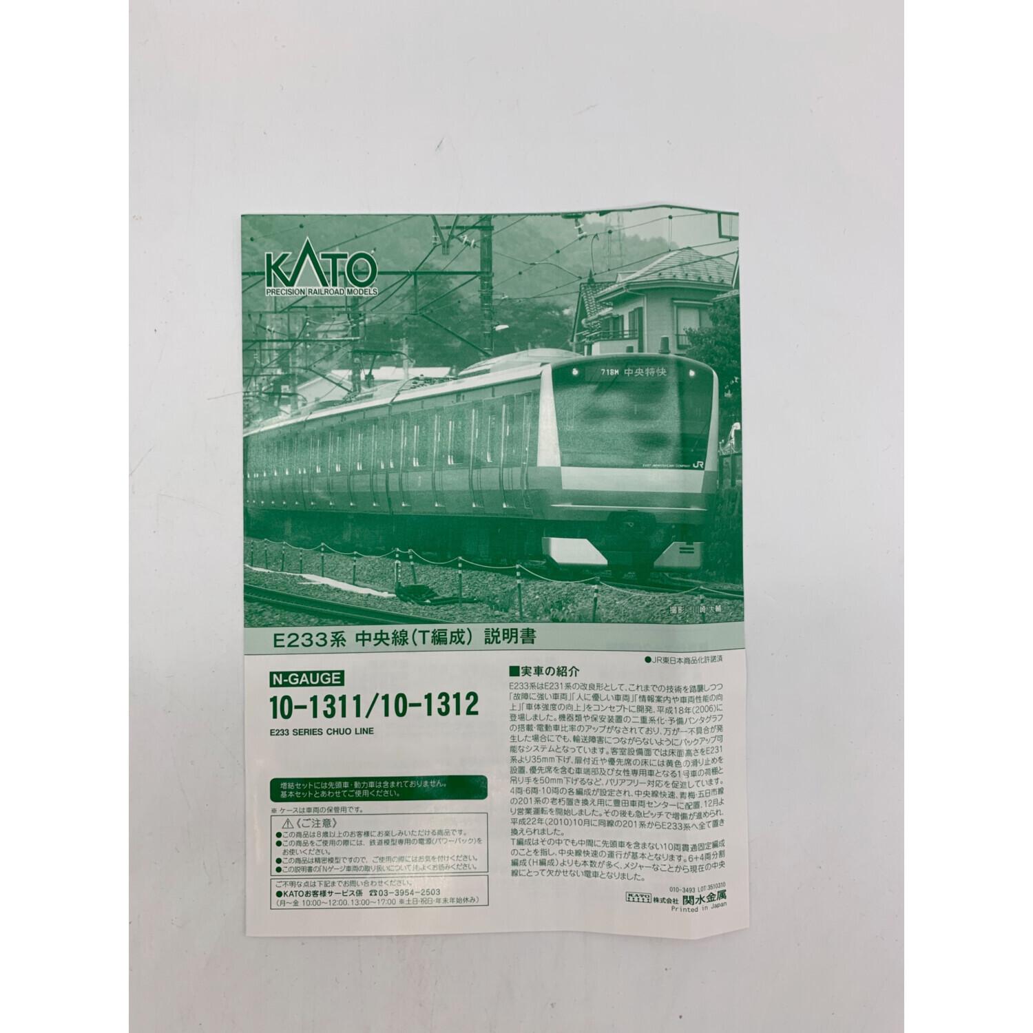 KATO E233系中央線 T71編成タイプ 個人製作品 鉄道模型製品紹介 KATO E233系中央線(2007年ロット) - YouTube