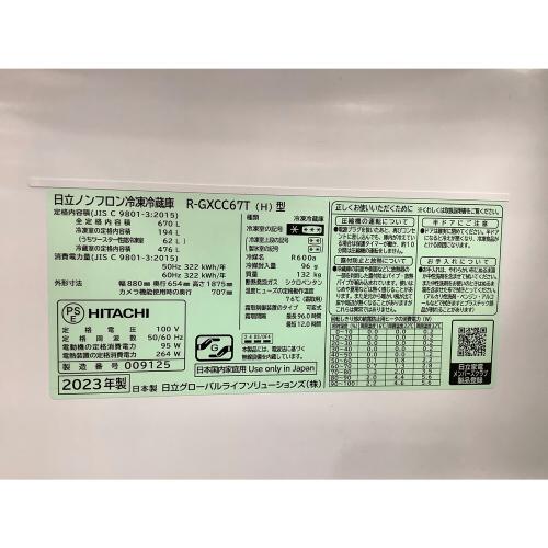 HITACHI (ヒタチ) 冷蔵庫 R-GXCC67T 2023年製 670L 程度B(軽度の使用感)