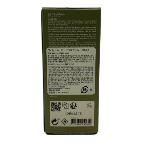 Aesop (イソップ) フレグランス 50ml ヴィレーレ