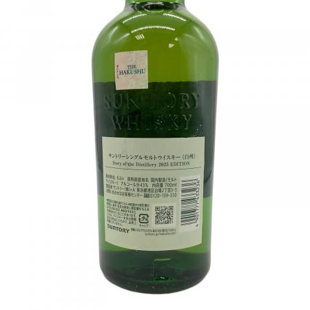 白州 (ハクシュウ) ジャパニーズウィスキー 700ml Story of the