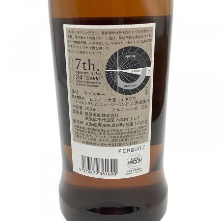 厚岸 (アッケシ) ウィスキー 700ml 立夏 未開封｜トレファクONLINE