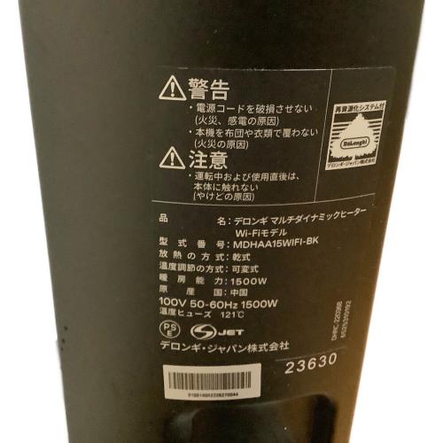 DeLonghi (デロンギ) マルチダイナミックヒーター MDHAA15WIFI 2020年製